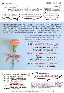 group-soudan20210216のサムネイル