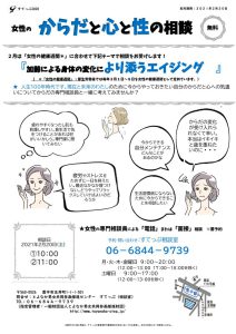 karada-kokoro2021のサムネイル