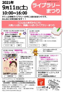 2021_l_festivalのサムネイル