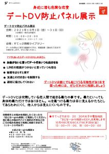 date-dv2021のサムネイル