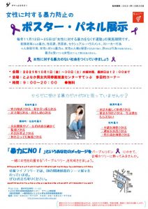 dv2021のサムネイル