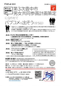 すてっぷ政策提言ゼミの案内