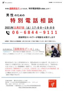 2021dansei-tokubetsuのサムネイル