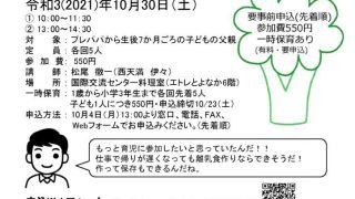 土曜の朝はパパタイム