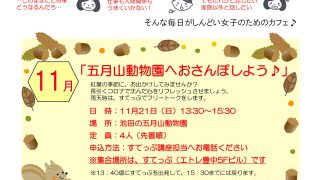 人間関係や仕事がしんどい女子のための気軽におしゃべり　カフェタイム