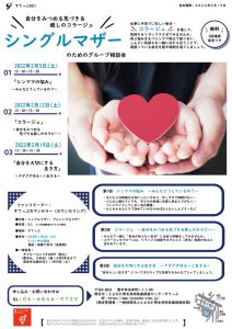 single mather group2021のサムネイル