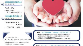 シングルマザーのためのグループ相談会『自分をみつめる気づき＆癒しのコラージュ』