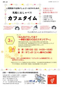 2022cafe03のサムネイル