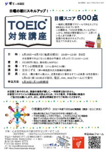 2022toeicのサムネイル