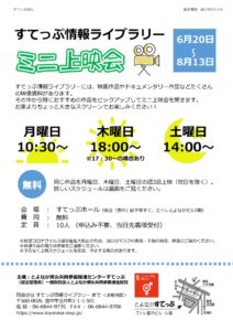 minicinema_1のサムネイル