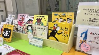 子育て支援センター「ほっぺ」にすてっぷのコーナーができました。