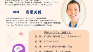 「なんとなく不調」な働く女性のセルフケア 自律神経を整え、こころもカラダもリフレッシュ