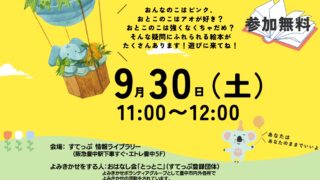 ～えほんのひろば～よみきかせを楽しもう