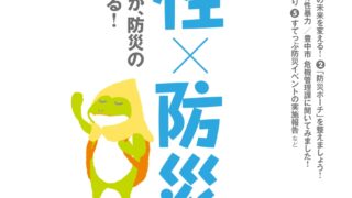 男女共同参画ハンドブック「ＳＴＥＰ ｂｙ ＳＴＥＰ」Ｖｏｌ．３