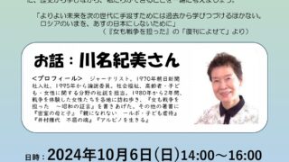 【協賛事業】女も戦争を担った～再び同じ道を歩まないために～
