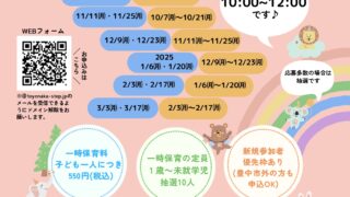 保育つきライブラリー