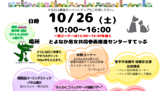 すてっぷde防災わくわくバックヤード体験ツアー