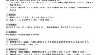 2025年度とよなかすてっぷジェンダー平等教育推進助成事業
