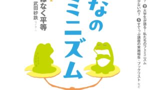 男女共同参画ハンドブック「ＳＴＥＰ ｂｙ ＳＴＥＰ」Ｖｏｌ．４