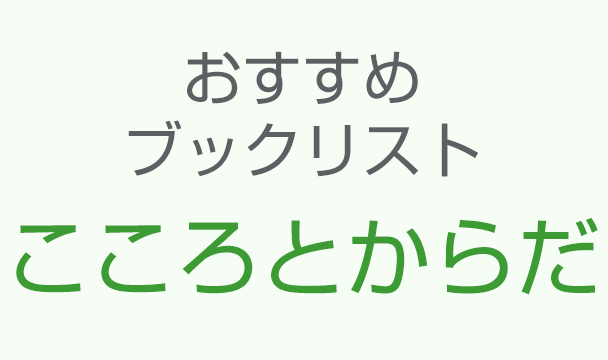 女性のメンタルヘルス