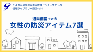 動画「情報ライブラリー通信 Vol.4」